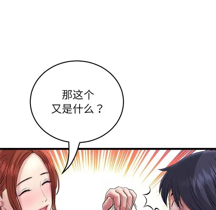 当初恋变成继母-第47话 - 图片 152