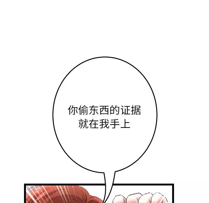 当初恋变成继母-第47话 - 图片 157