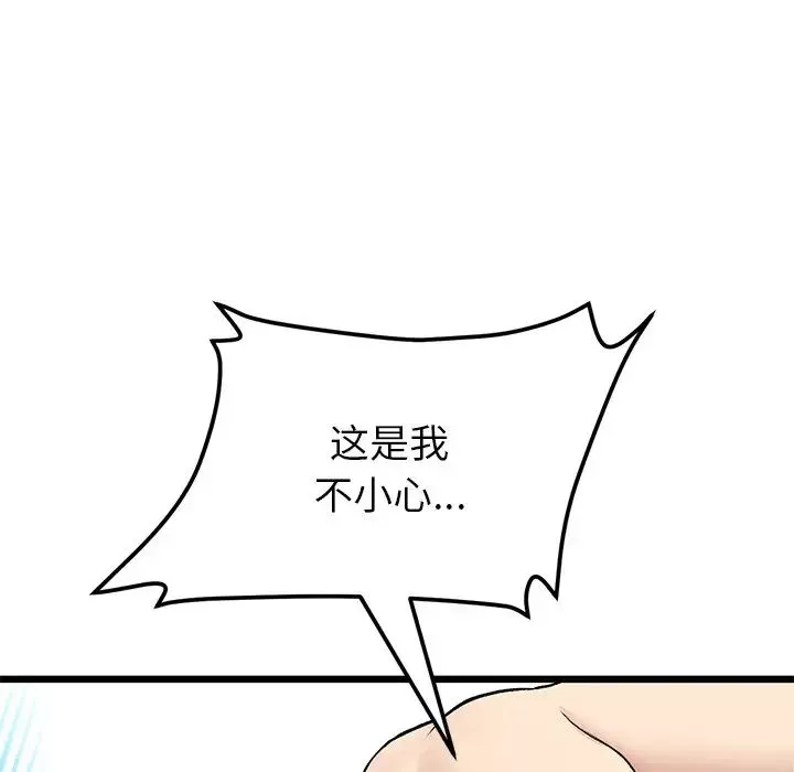 当初恋变成继母-第47话 - 图片 163