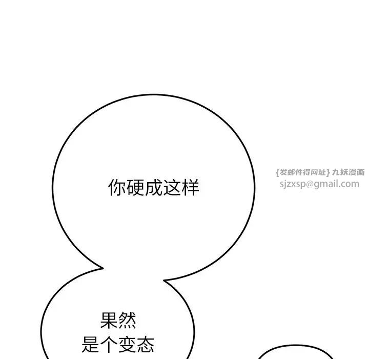 当初恋变成继母第47话