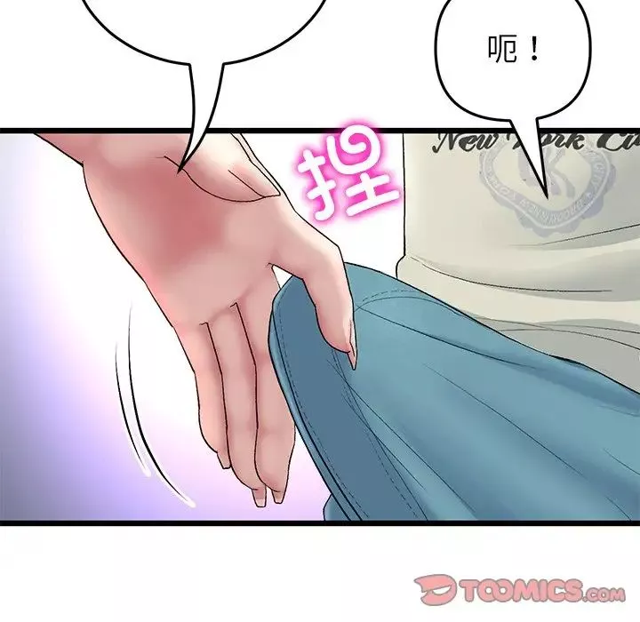 当初恋变成继母-第47话 - 图片 172