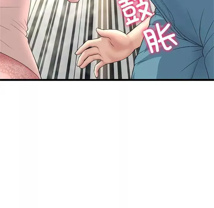 当初恋变成继母-第47话 - 图片 170