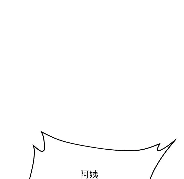 当初恋变成继母-第47话 - 图片 179