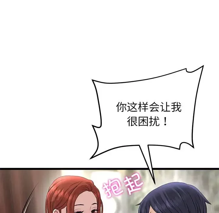 当初恋变成继母-第47话 - 图片 182