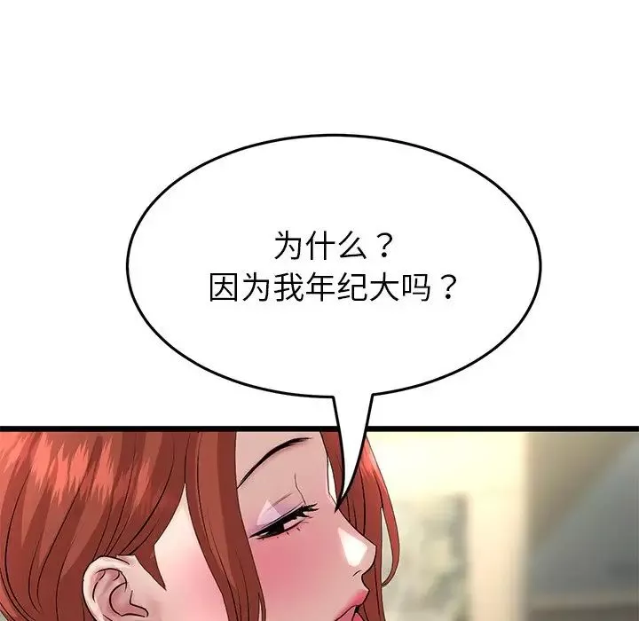 当初恋变成继母-第47话 - 图片 185
