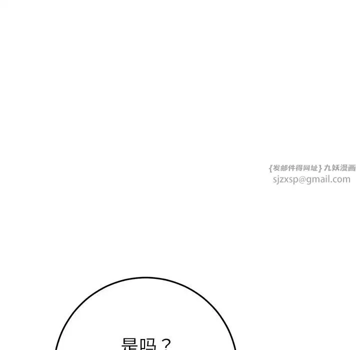 當初戀變成繼母第47話