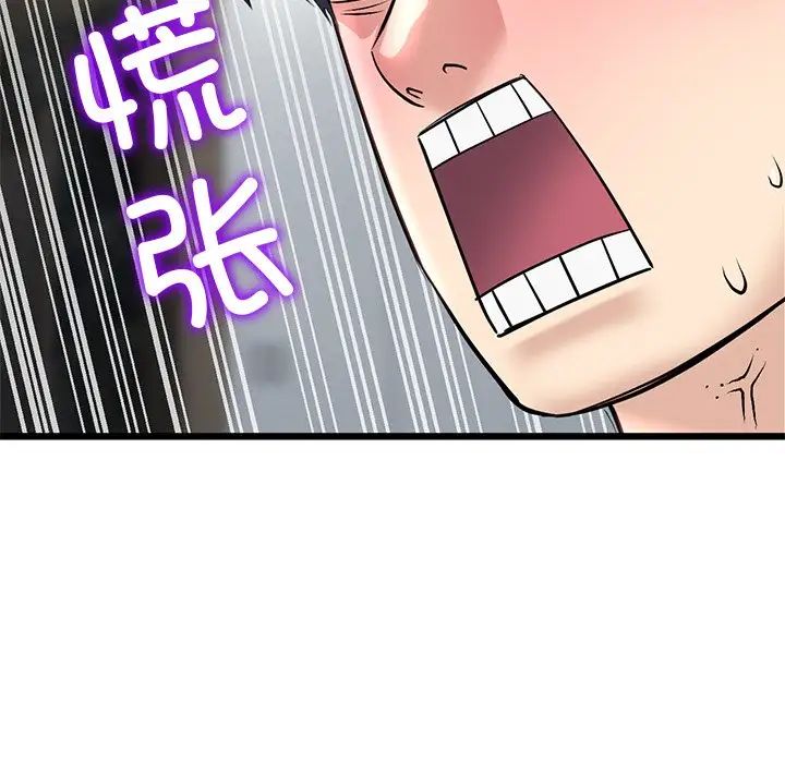 当初恋变成继母第47话