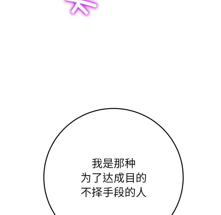 当初恋变成继母第47话