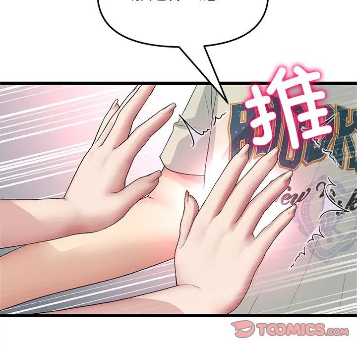 当初恋变成继母第47话