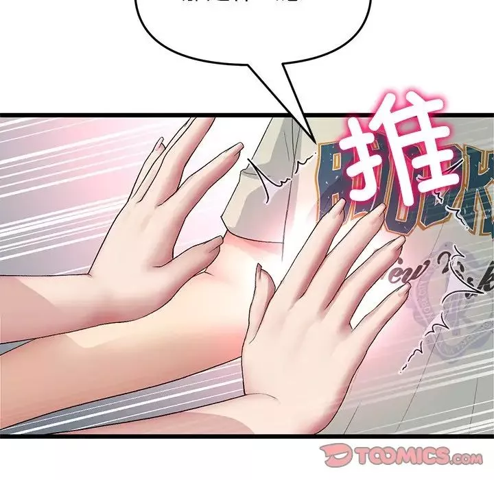 當初戀變成繼母第47話