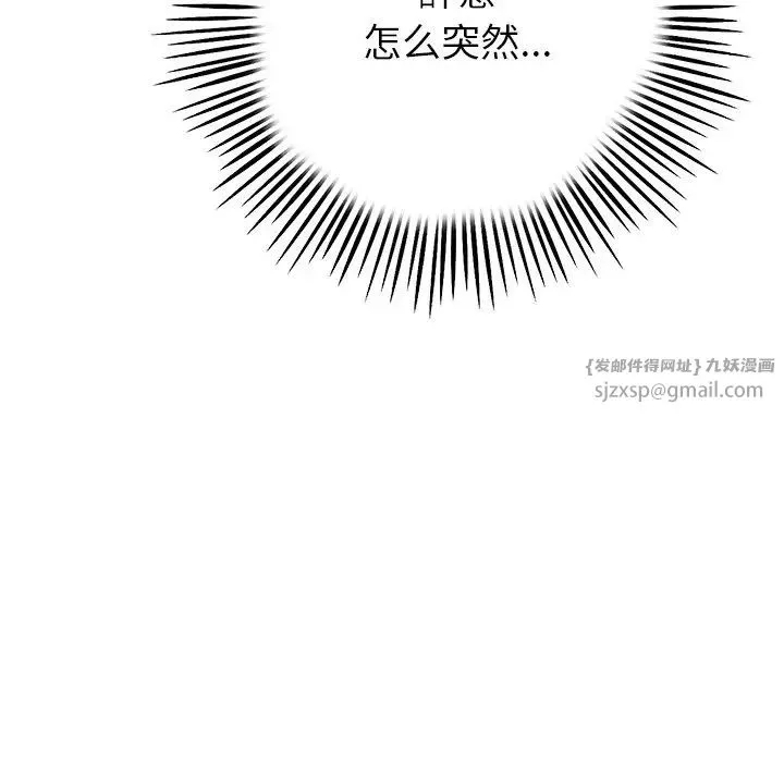 当初恋变成继母-第47话 - 图片 200