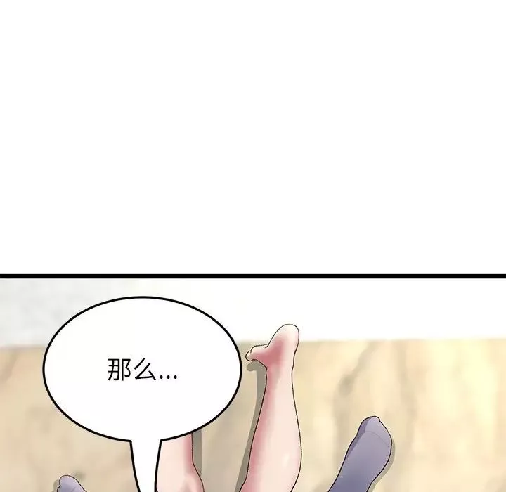 当初恋变成继母-第47话 - 图片 201