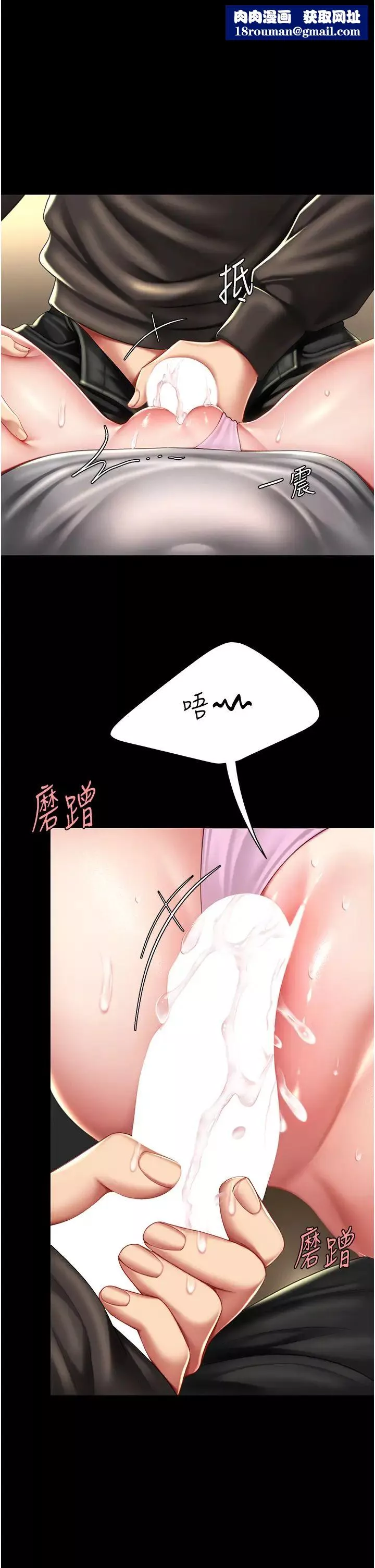 復仇母女丼-第47话-又湿又腥的见面礼 - 图片 1