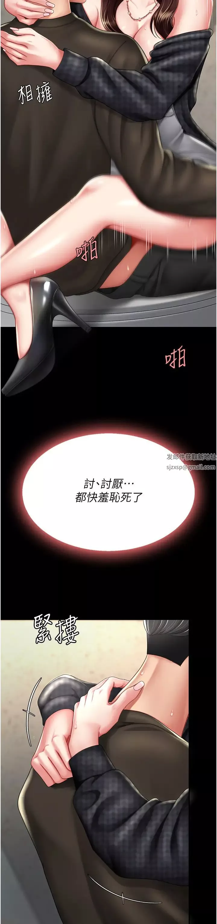 復仇母女丼-第47话-又湿又腥的见面礼 - 图片 8