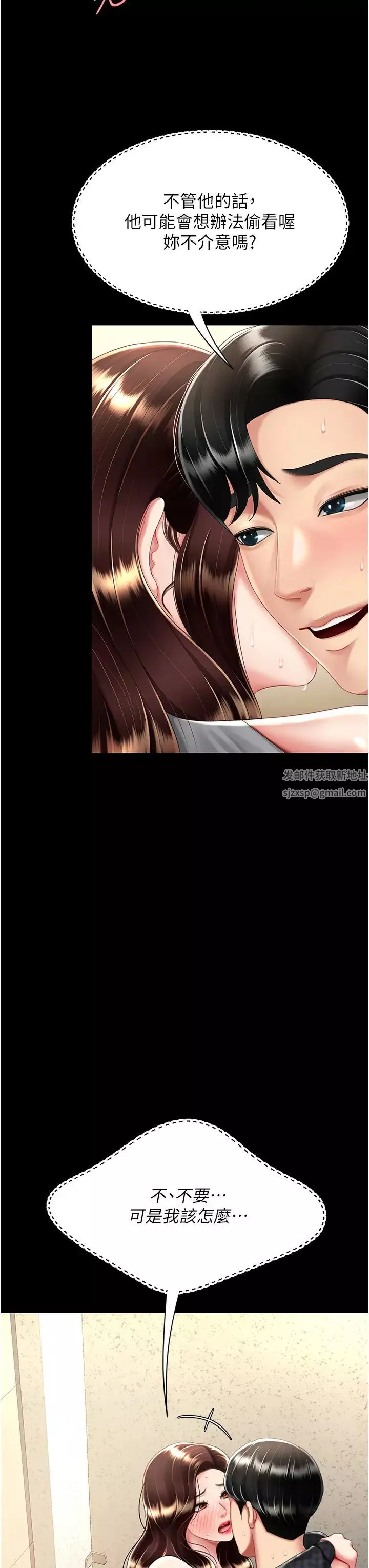 復仇母女丼-第47话-又湿又腥的见面礼 - 图片 13