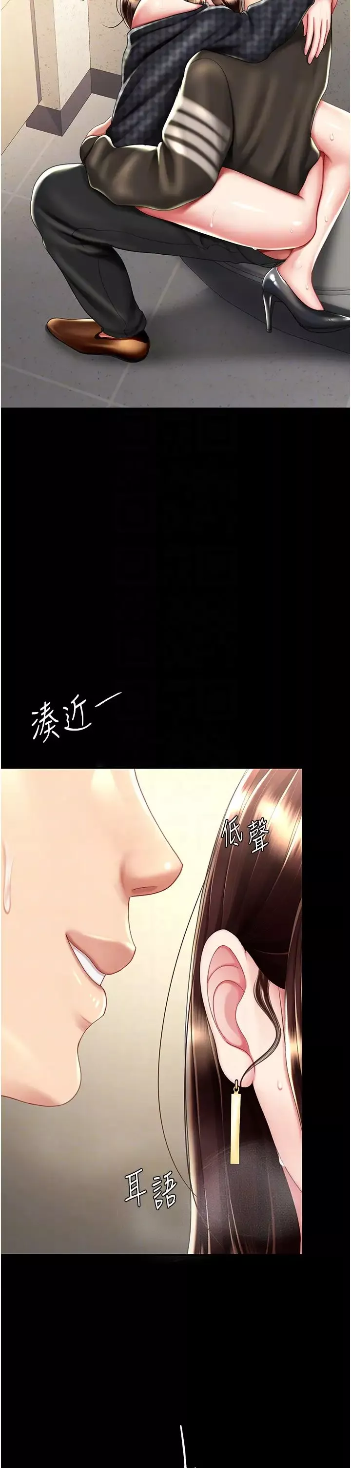 復仇母女丼第47話-又濕又腥的見面禮