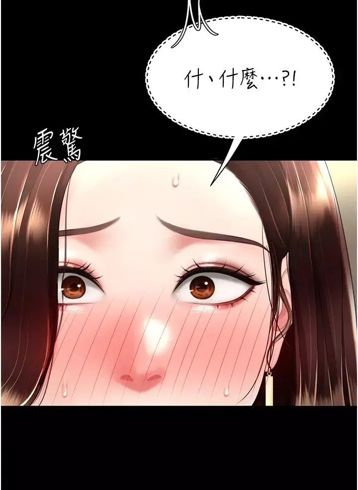 復仇母女丼第47話-又濕又腥的見面禮