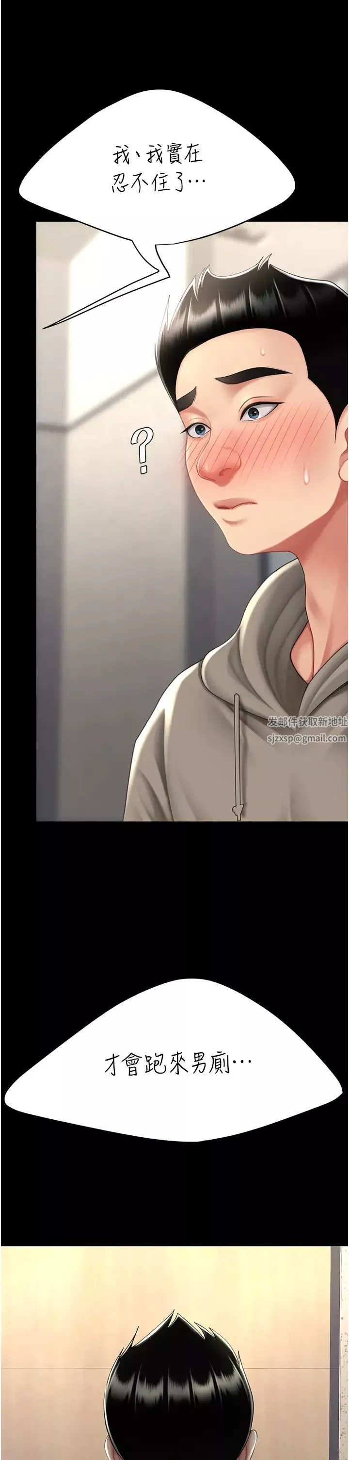 復仇母女丼-第47话-又湿又腥的见面礼 - 图片 19