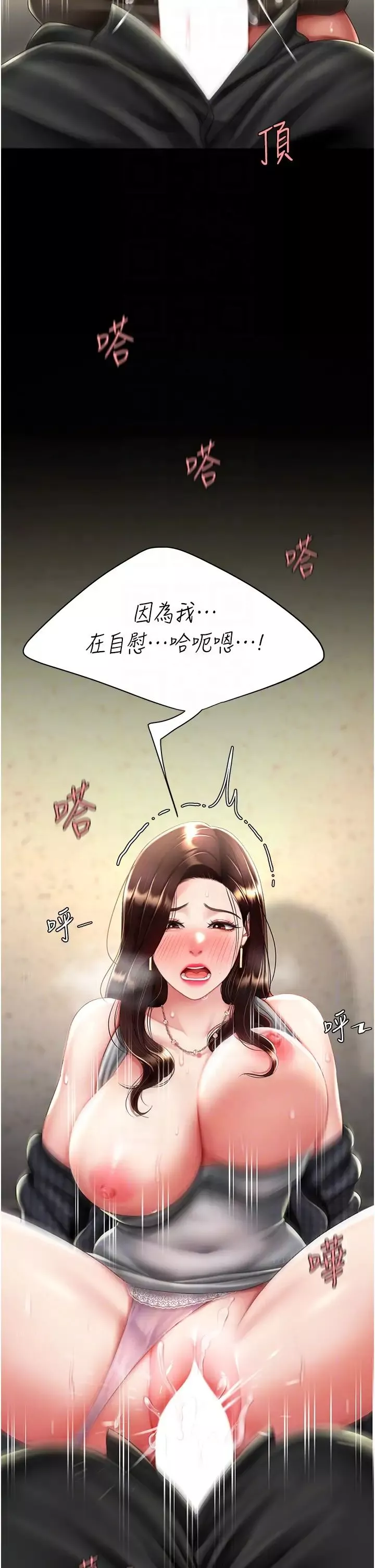 復仇母女丼-第47话-又湿又腥的见面礼 - 图片 22
