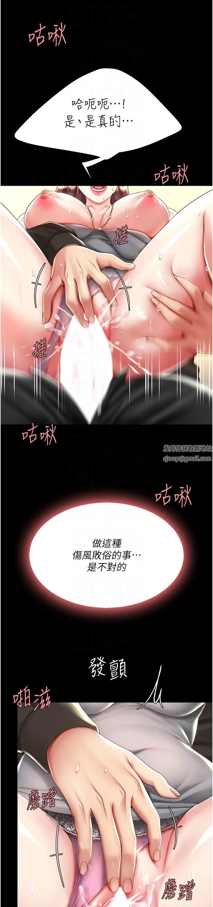 復仇母女丼第47话-又湿又腥的见面礼