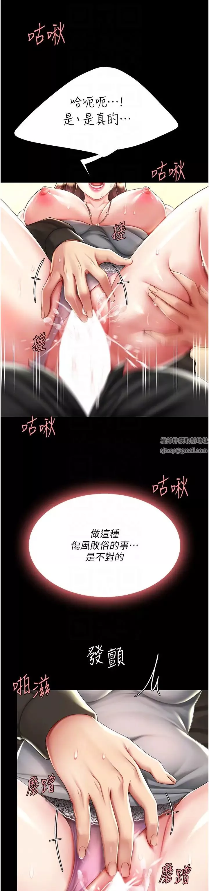 復仇母女丼第47話-又濕又腥的見面禮