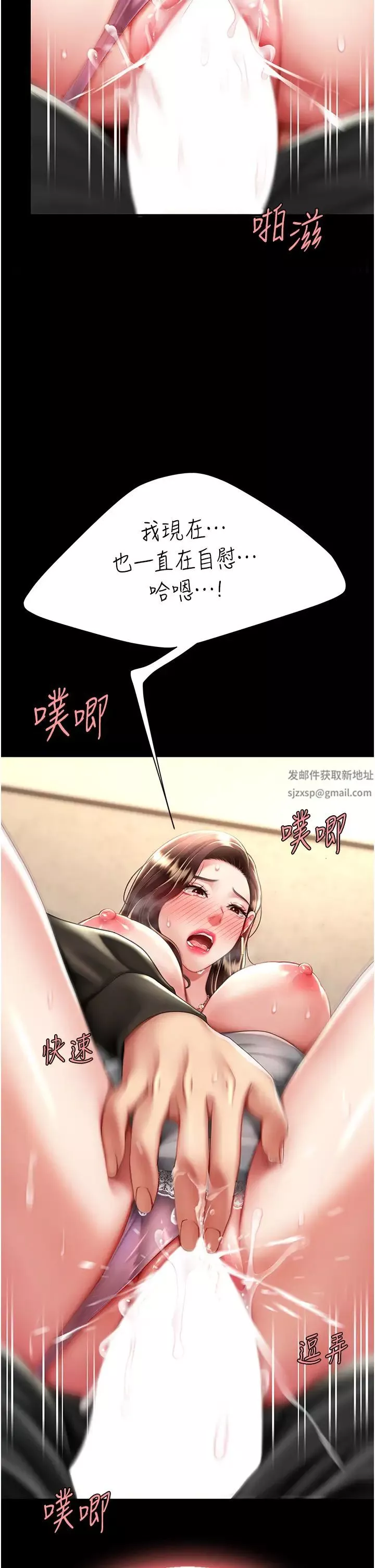 復仇母女丼第47話-又濕又腥的見面禮
