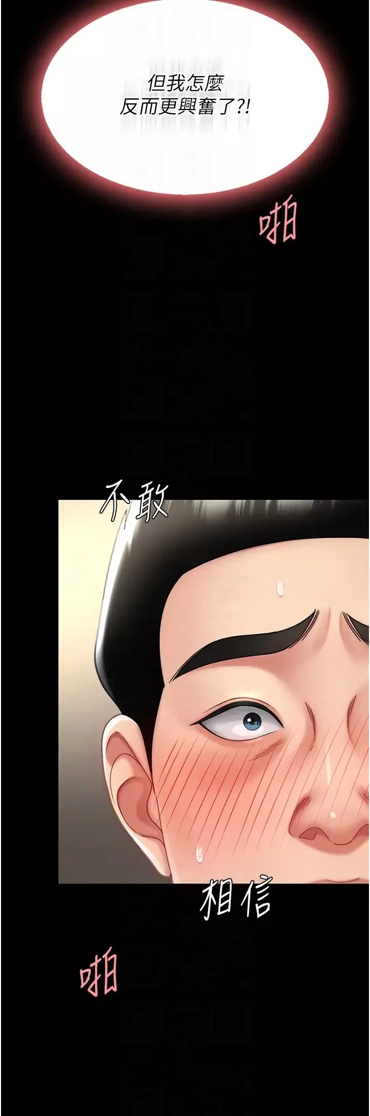 復仇母女丼-第47话-又湿又腥的见面礼 - 图片 30