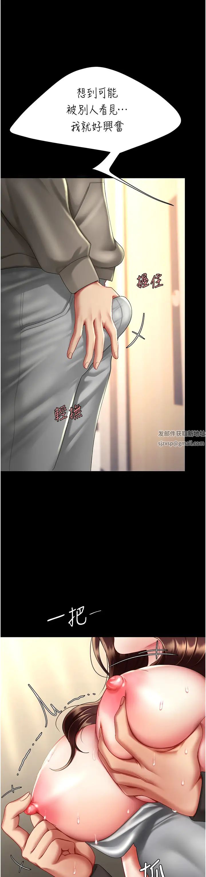 復仇母女丼第47话-又湿又腥的见面礼