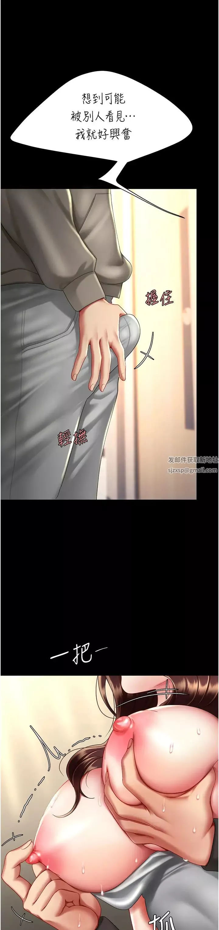 復仇母女丼第47話-又濕又腥的見面禮