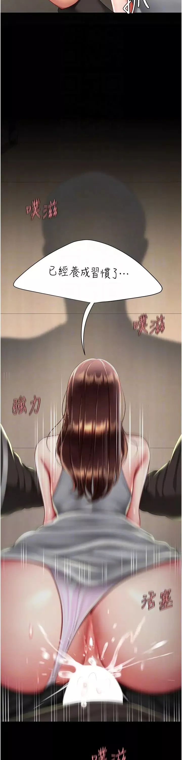 復仇母女丼-第47话-又湿又腥的见面礼 - 图片 34