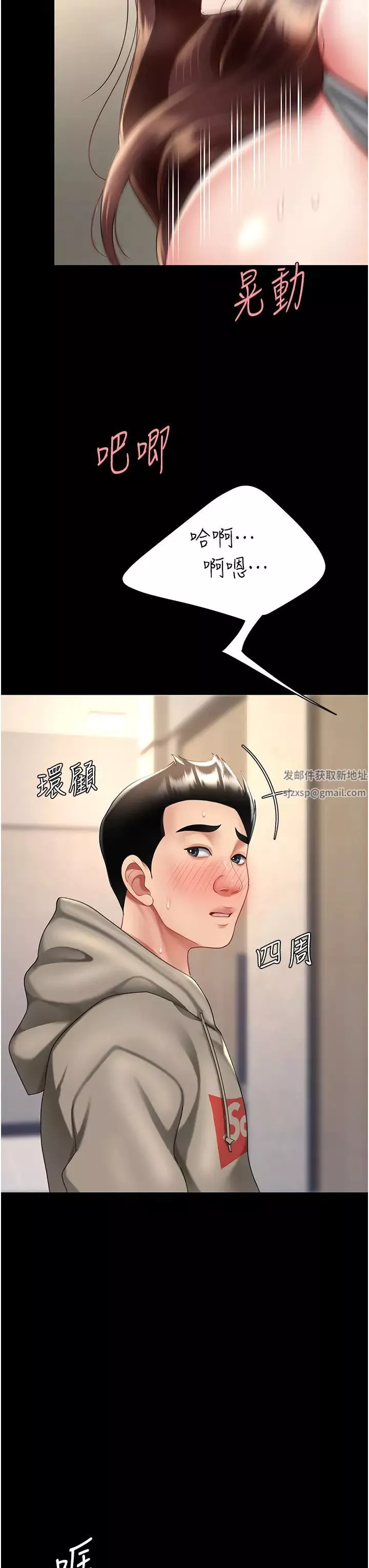 復仇母女丼-第47话-又湿又腥的见面礼 - 图片 38