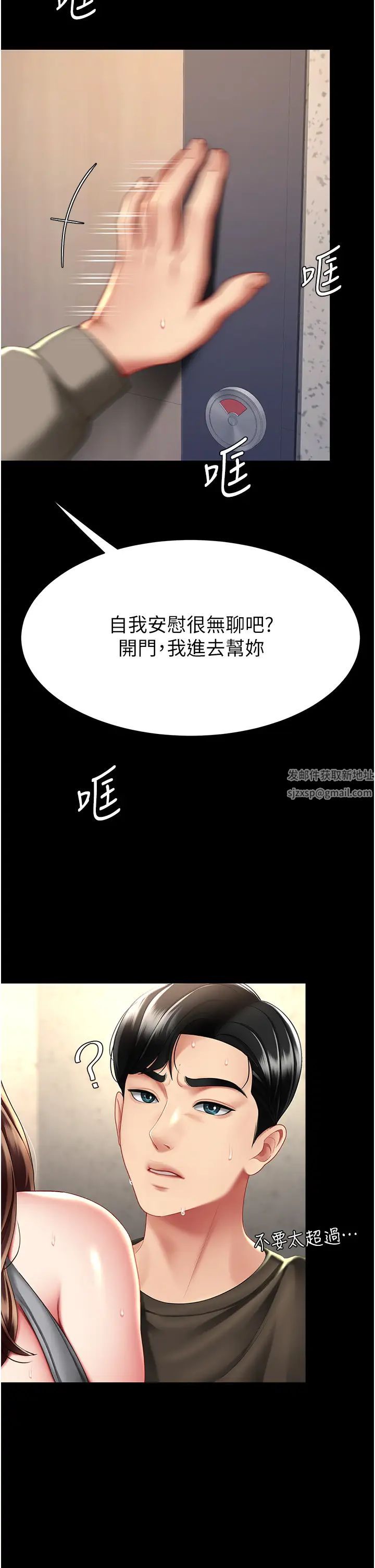 復仇母女丼第47话-又湿又腥的见面礼