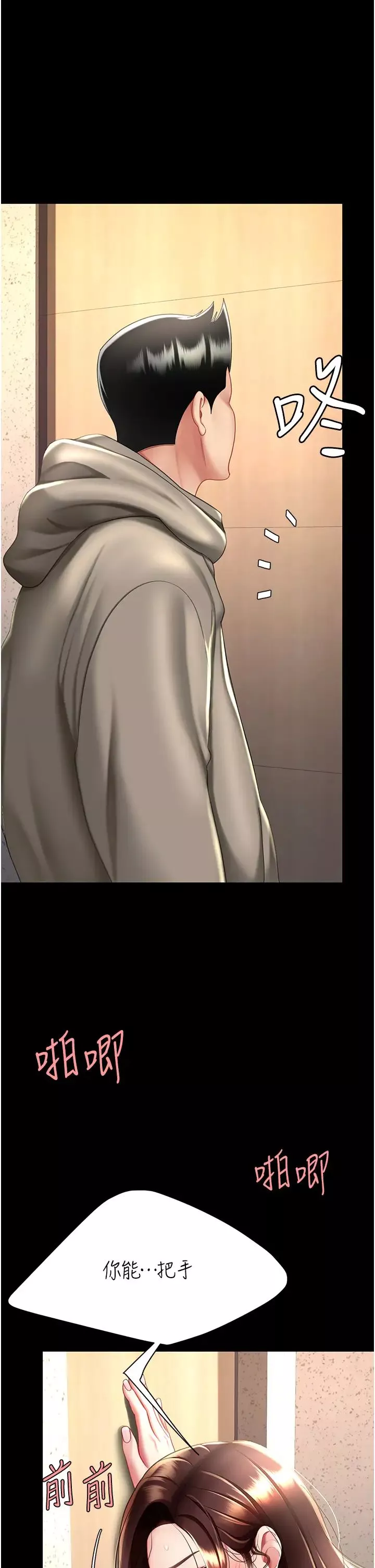 復仇母女丼-第47话-又湿又腥的见面礼 - 图片 42