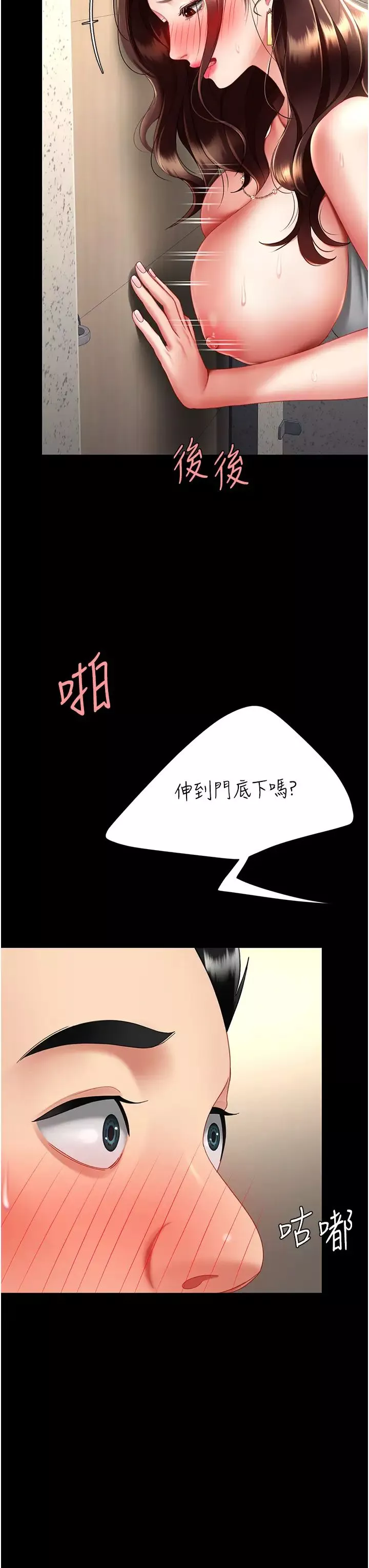復仇母女丼第47話-又濕又腥的見面禮