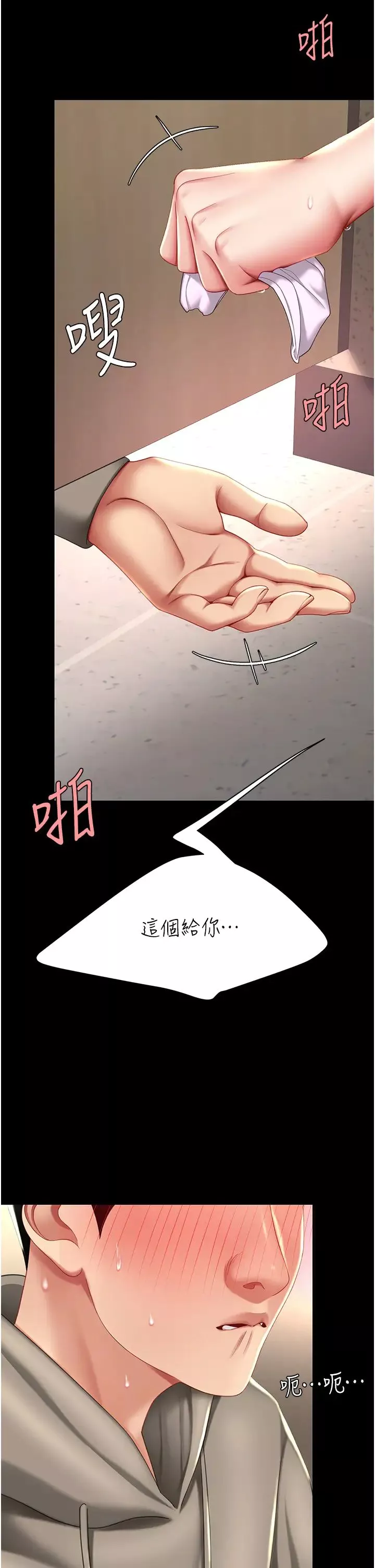 復仇母女丼-第47话-又湿又腥的见面礼 - 图片 44