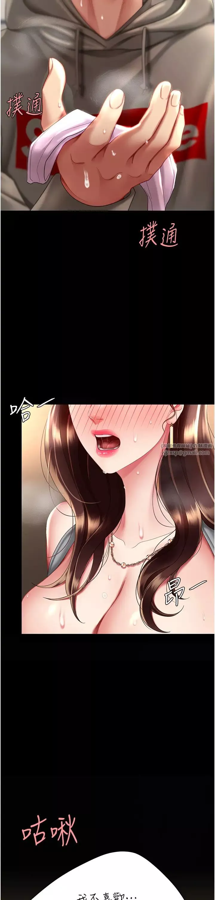 復仇母女丼-第48话-妳妈已经是我的肉便器瞭 - 图片 2