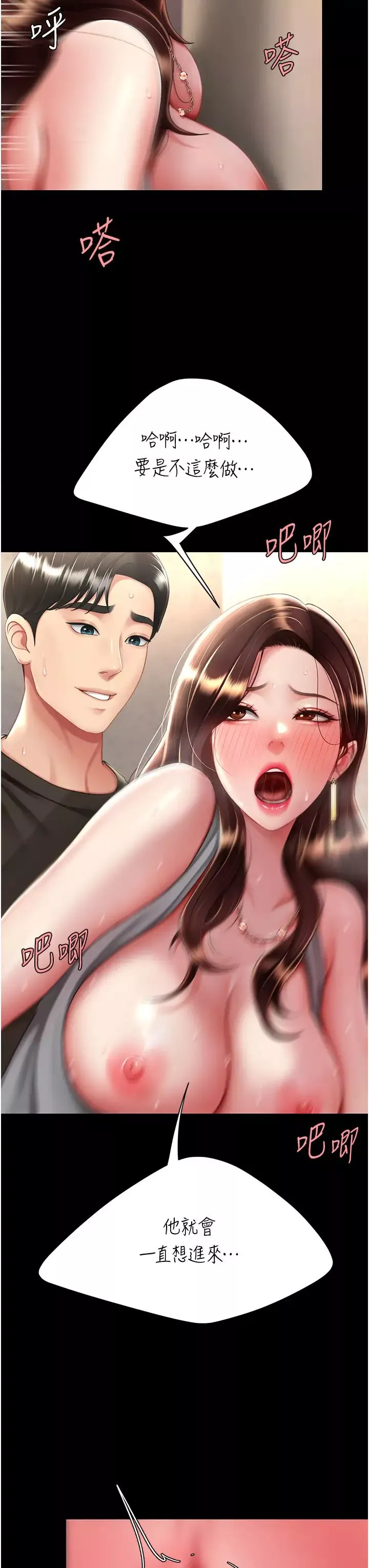 復仇母女丼-第48话-妳妈已经是我的肉便器瞭 - 图片 12