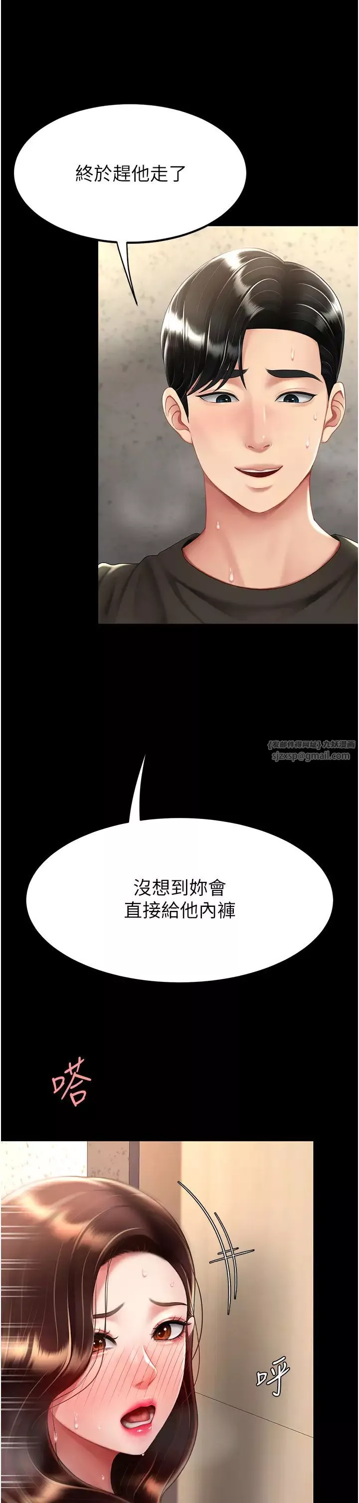 復仇母女丼-第48话-妳妈已经是我的肉便器瞭 - 图片 11
