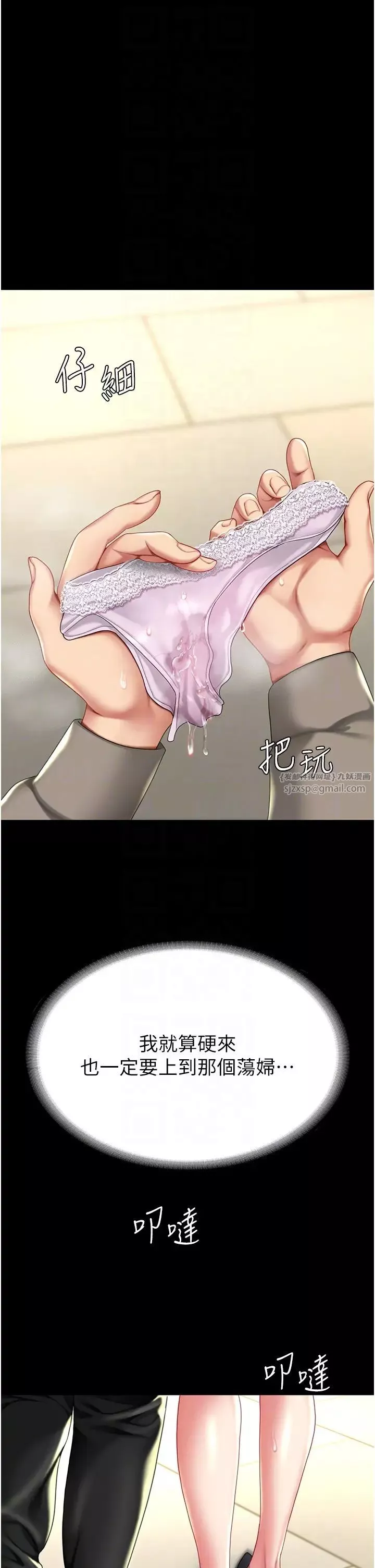 復仇母女丼第48話-妳媽已經是我的肉便器瞭