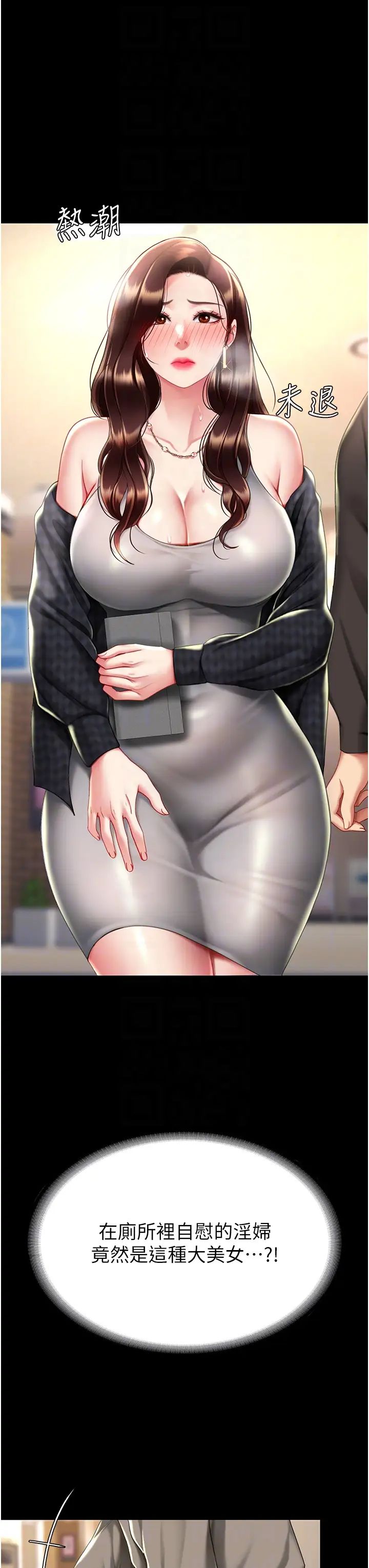 復仇母女丼第48話-妳媽已經是我的肉便器瞭