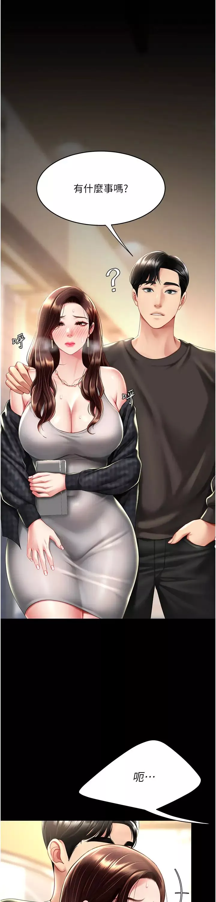 復仇母女丼第48話-妳媽已經是我的肉便器瞭