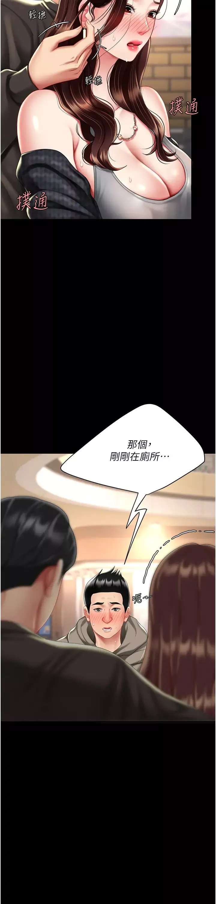 復仇母女丼第48話-妳媽已經是我的肉便器瞭