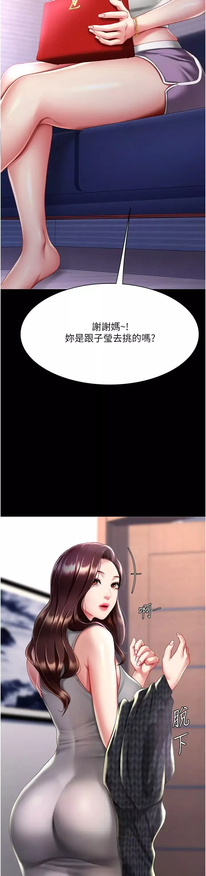復仇母女丼第48話-妳媽已經是我的肉便器瞭