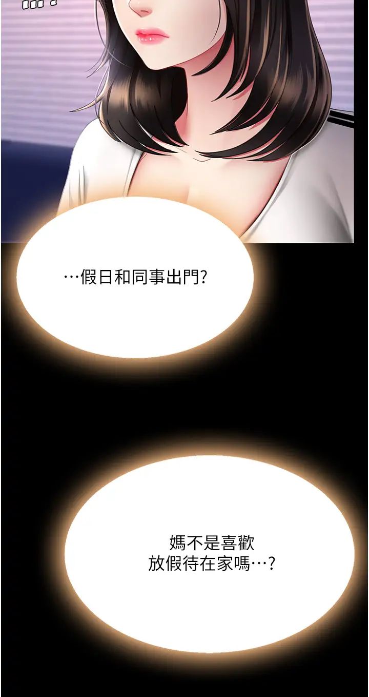 復仇母女丼第48话-妳妈已经是我的肉便器瞭