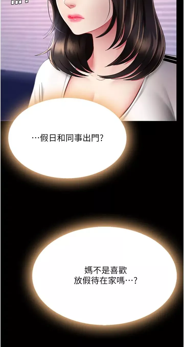 復仇母女丼-第48话-妳妈已经是我的肉便器瞭 - 图片 44