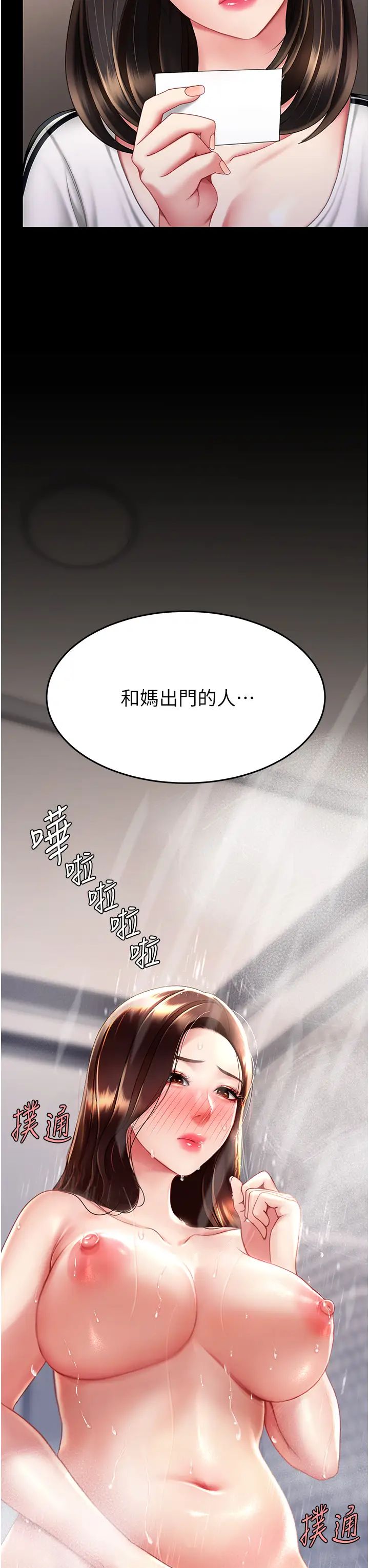 復仇母女丼第48话-妳妈已经是我的肉便器瞭