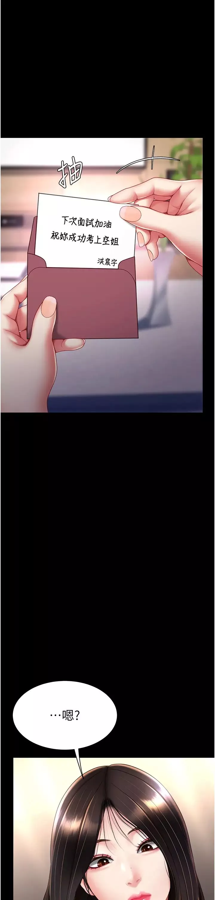 復仇母女丼-第48话-妳妈已经是我的肉便器瞭 - 图片 46