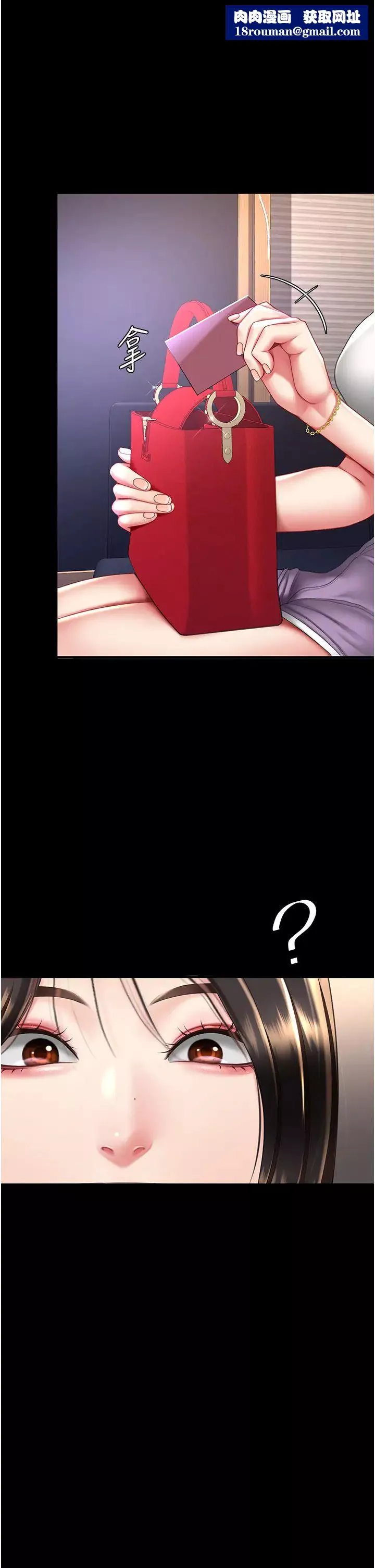 復仇母女丼-第49话-别害羞，腿再张开一点 - 图片 1