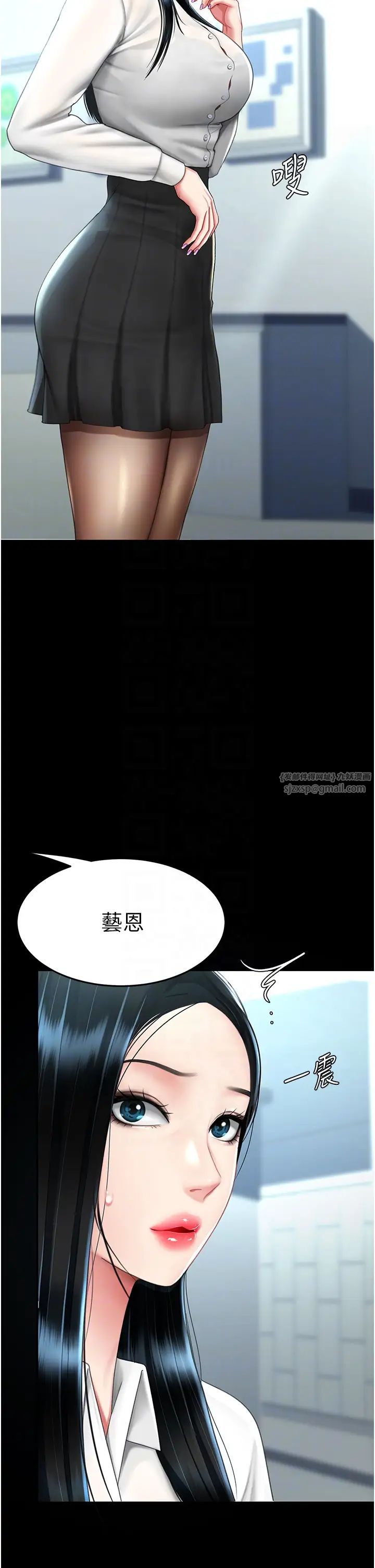 復仇母女丼第49话-别害羞，腿再张开一点