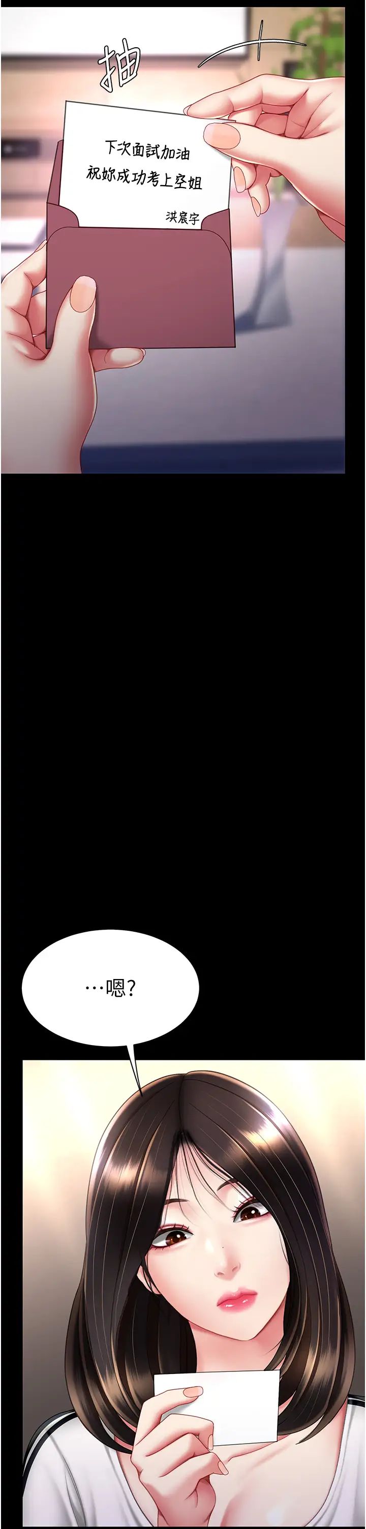 復仇母女丼第49话-别害羞,腿再张开一点